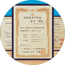 学会認定内科専門医による診療