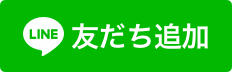 かねこ内科循環器クリニックの公式LINE